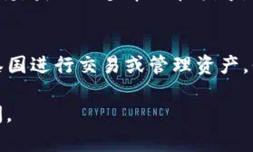 要将TP钱包中的美金设置为泰铢，您可以按照以下步骤进行操作。虽然具体步骤可能因不同版本的应用程序而略有不同，以下是一般的指南：

1. 打开TP钱包应用
首先，确保您的TP钱包应用已下载并安装在您的手机上。打开应用程序并登录到您的账户。如果您还没有账户，请先注册并完成身份验证。

2. 进入设置菜单
在成功登录后，查找屏幕右下角的“设置”图标，通常是一个齿轮形状的图标。点击它以进入设置菜单。

3. 查找货币选项
在设置菜单中，寻找与货币或显示选项相关的栏目。这可能会被标记为“语言与地区”、“货币设置”或类似的名称。点击进入该选项。

4. 选择泰铢
在货币设置中，您将看到当前选择的货币（如美金）。点击当前的货币，系统将显示一个可选择列表。找到并选择泰铢（THB）作为您的显示货币。

5. 确认更改
选择泰铢后，系统可能会要求您确认更改。确认后，TP钱包将自动调整显示的货币类型，您在钱包中进行的所有交易和余额都将以泰铢进行显示。

6. 检查交易
回到主界面，查看您的钱包余额和交易记录，确保一切都已更新为泰铢。如果发现任何问题，可以返回设置菜单进行进一步调整。

7. 了解汇率和费用
使用TP钱包进行货币转换时，请注意实时汇率和可能产生的手续费。这可以帮助您在进行交易时做出更明智的决策，避免潜在的损失。

8. 寻求帮助
如果在操作过程中遇到问题，建议查阅TP钱包的帮助中心或联系客服支持，获取更多帮助和指导。

总结
通过以上步骤，您可以顺利地将TP钱包中的美金设置为泰铢，方便您在泰国进行交易或管理资产。保持对市场汇率的关注，以便您能更加灵活地应对汇率变化带来的影响。

希望这些信息能帮助您顺利完成设置！如果您有其他问题，欢迎继续提问。