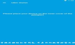 掌握区块链积分钱包：开启你的数字财富之旅