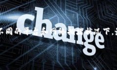 关于TP钱包HT转账的最低限额问题，具体金额通常