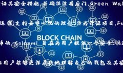 开源区块链钱包是近年来随着区块链技术的发展