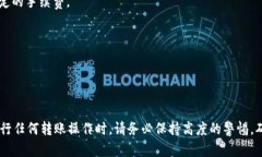 要将ASS币提到TP钱包，您需要按照以下步骤进行操