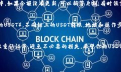 将USDT（泰达币）从一个钱包转移到TP钱包的步骤