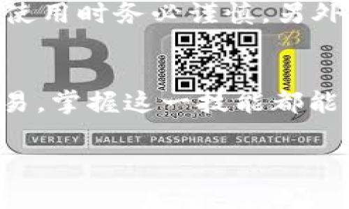 在TP钱包中查看持币地址是一个相对简单的过程，以下是详细的步骤和说明。请注意，由于TP钱包的界面可能会随着版本更新而有所变化，以下步骤基于常见的操作流程。

步骤一：打开TP钱包
首先，确保您已经在您的手机上下载并安装了TP钱包应用程序。打开TP钱包后，您将看到您的钱包主界面，显示您的数字资产和账户余额。

步骤二：进入资产管理界面
在钱包主界面，您会看到一个“资产”或“数字资产”标签。点击此标签，可以查看您持有的所有数字资产，包括各种加密货币，如比特币、以太坊、TRC20代币等。

步骤三：选择您想查看的币种
在资产管理界面，您会看到一个列表，上面列出了您所有持有的加密货币。找到您想查看持币地址的币种，并点击进入该币种的详细页面。

步骤四：查看钱包地址
在币种的详细页面中，您通常可以找到一个“接收”或“接收地址”的按钮。点击该按钮，系统将显示您的持币地址。这通常是一个长字符串，有时也会显示为二维码，方便您进行转账。

步骤五：复制地址
如果您需要共享您的持币地址，可以通过长按地址部分来复制，或者直接点击“复制”按钮，这样可以确保您不会因手动输入而出错。

注意事项
在分享您的持币地址时，请务必小心，确保只与可信赖的人分享。持币地址是您接收加密资产的唯一标识，使用时务必谨慎。另外，避免在公共场合公开您的地址，以免受到潜在的网络攻击。

总结
了解如何查看和使用TP钱包中的持币地址是使用加密资产的重要一步。无论是接收资金还是进行其它交易，掌握这一技能都能够帮助您更好地管理自己的数字资产。希望以上的步骤能够帮助您轻松找到并使用您的TP钱包持币地址。

如需进一步操作或者帮助，请参考TP钱包的官方用户指导或客服联系。