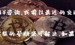 要查找交通银行（交行）的数字钱包ID，您可以按