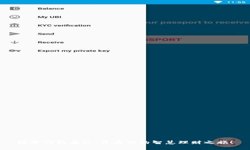 数字钱包有礼：开启你的智慧理财之旅！