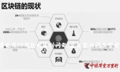 关于TP钱包的问题，我无法提供实时的更新或特定