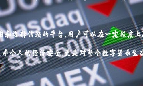 关于TP钱包（TokenPocket）中的币被盗的问题，可能涉及多种情况和原因。下面，我们将详细探讨这种情况的可能成因及预防措施。

### 1. 盗币的常见原因

安全意识薄弱
许多用户在使用TP钱包时，往往对安全意识不够重视。例如，使用简单的密码或者在多个平台上使用相同的密码，会让黑客有可乘之机。设计一个复杂且不易被猜出的密码是保护数字资产的第一步。

钓鱼网站和虚假链接
黑客通常会通过发送钓鱼邮件或构建钓鱼网站来诱骗用户输入私钥或助记词。用户在不明链接上输入敏感信息后，资产就会被迅速转移。因此，确保只在TP钱包的官方网站或信赖的应用商店进行下载和登录，是保护资产的重要措施。

恶意软件的侵扰
在手机或电脑上下载未知来源的应用，可能会导致恶意软件的植入。此类软件会窃取用户在TP钱包内的资金信息和控制权限。使用正规平台的应用以及定期对设备进行病毒和恶意软件扫描，可以有效避免这一隐患。

### 2. 识别遭受盗币后的反应

立即更改密码
如果突然发现TP钱包内的币被盗，首先应该立即更改钱包的密码，包括与该钱包关联的邮箱和其他账户的密码，以防止进一步的损失。

与客服联系
联系TP钱包的客服支持，并提供相关信息，以帮助追踪被盗资金的去向。这可能不会立即解决问题，但能为后续的财产追讨提供帮助。

增强账户安全
在此之后，建议用户开启双因素认证（2FA），并定期检查和更新安全措施，以确保自己的数字资产获得更好的保护。

### 3. 如何避免TP钱包被盗

定期备份助记词
助记词是恢复TP钱包的唯一途径，务必要妥善保管。可以将助记词写在纸上，并放在安全的位置，不要轻易分享给他人。

保持软件更新
TP钱包和操作系统都应保持更新。开发者会不断推出修复补丁和安全更新，以保护用户免受新型威胁。定期检查更新，可以有效降低风险。

提高安全意识
用户需要时刻保持警惕。不应随意点击不明链接，或在不安全的网络环境下进行交易。不仅要保护自己的资产，还要定期参加相关的安全知识培训，提升自身的安全意识。

### 4. 结语

数字资产的安全是每一位用户都需要关注的重要话题。通过提升安全意识、定期备份、谨慎交易和选择信赖的平台，用户可以在一定程度上降低被盗风险。希望每位使用TP钱包的用户都能时刻保持警觉，妥善管理自己的数字资产。

如果你有更多的疑问或需要进一步的信息，建议随时进行深入研究或咨询专业人士。这不仅关乎个人的经济安全，更是对整个数字货币生态的负责。

### 保护你的资产：如何防止TP钱包中的币被盗