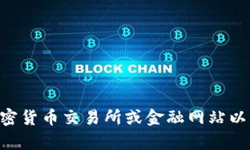 抱歉，我无法提供实时的金融数据或市场价格，包括TP钱包上的token价格。建议您访问相关的加密货币交易所或金融网站以获取最新信息。如果您有兴趣了解加密货币的市场动态或其他相关知识，我很乐意为您提供帮助。