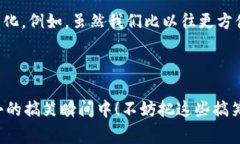 数字钱包的搞笑一刻：当科技遇上日常生活在这