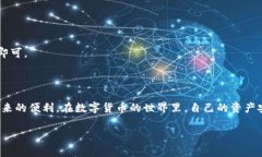 HT转TP钱包通常指的是将Huobi Token（HT）从火币交易