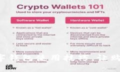 轻松掌握天猫数字钱包使用技巧，让购物更加畅