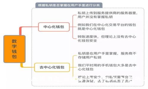 区块链如何重塑数字钱包的未来：从传统到创新的革命之路