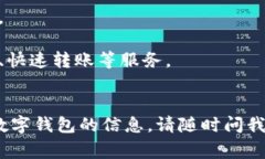 数字钱包的英文通常是 ＂digital wallet＂ 或 ＂e-