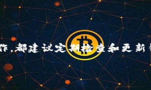 这是一个涉及加密货币和数字钱包的复杂话题。首先，TP钱包（Trust Pocket钱包）本身是一个多功能的数字货币钱包，支持各种区块链资产的存储和管理。以下是一些可能解释为什么你的TP钱包中有很多币的原因：

1. 新增支持的代币
TP钱包不断更新和改进，可能增加了对新代币的支持，这意味着你的钱包可能会自动显示你持有的新代币。这些代币可能是新发行的项目，或是其他链上资产的跨链转移。

2. 代币空投
一些加密项目会通过空投（Airdrop）的方式将代币分发给持有者。这意味着如果你持有特定的加密资产，可能会收到额外的代币作为激励。很多项目希望通过这种方式吸引新的用户和增大自身的影响力。

3. Staking和收益
如果你在TP钱包中进行了Staking，那么你可能会收到额外的代币作为奖励。许多区块链项目为了鼓励用户锁仓资产，会定期向其用户分发奖励，这可能导致你的钱包中代币数量不断增加。

4. 错误或显示问题
有时，数字钱包可能会因为技术问题而错误显示余额。检查更新或者重新启动应用程序，有时可以解决问题。另外，确保存储在钱包中的确实是你拥有的资产，及时了解相关项目的最新动态，以免错误解读钱包的余额。

5. 买入或交换资产
如果你最近在TP钱包中进行了交易，例如买入新币或交换现有资产，你的资产数量自然会增加。很多用户在市场波动时会频繁进行交易，导致钱包资产数量变化。

6. 忘记的投资
在进行数字货币投资时，很多人会在不同的平台分散投资，若你曾经投资过某些代币但忘记了，现在可能会在TP钱包中再次发现这些资产。

总结
TP钱包中的代币数量增加可能是由于多种因素，包括支持的新代币、空投、 staking 奖励、操作交易等。无论是因为技术上的原因还是用户操作，都建议定期检查和更新钱包信息，确保不会错过任何重要的资产变动。同时，在进行投资前，了解背后的代币项目和生态，将有助于你更好地管理和增值你的数字资产。

通过上述各个方面的分析，我们可以看到，数字资产管理是复杂且多变的，建议所有用户在参与之前做好充分的研究与准备。