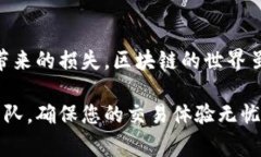 添加白名单是确保您在tp钱包（通常是指与区块链