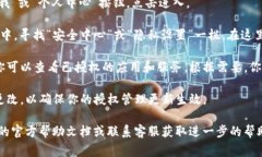 在手机上管理TP钱包的授权设置，通常可以按照以