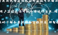 在TP钱包中，多出一些数字货币可能有几种原因。