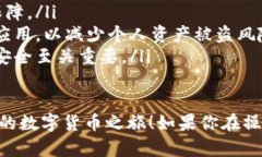 下载TP钱包（TokenPocket）在安卓手机上的步骤并不