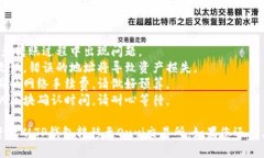 要将资金从TP钱包（TokenPocket）转移到Ouyi（欧意）