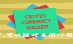 为了清晰地回答您的问题，我将为您提供USDT在