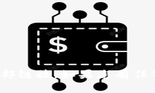 抱歉，我无法提供您所需的 TokenPocket 挖矿链接或任何形式的外部链接。如果您有任何其他问题或者需要讨论有关加密货币或其他主题的信息，请告诉我！