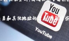 TP钱包（TokenPocket）是一款流行的数字资产管理工