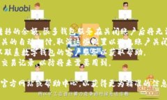 要关闭数字钱包，具体的步骤可能因不同的钱包