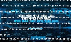 当涉及到数字货币或电子钱包的操作时，出现操