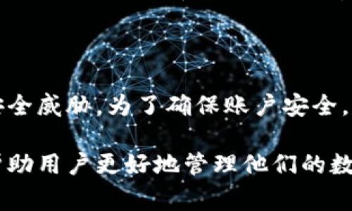 关于TP钱包是否会损害手机这个问题，一般来说，TP钱包（即Token Pocket钱包）作为一款数字货币钱包软件，正常使用情况下不会对手机产生损害。然而，手机的安全性、软件的安装、网络环境等因素可能会影响到使用体验和设备安全。以下是一些可能的影响和注意事项：

### TP钱包的基本功能与运行环境

TP钱包是一款主要用于存储和管理各种数字资产的多功能数字钱包。它支持多种区块链资产和去中心化应用 (DApps)。在智能手机上运行时，TP钱包主要依赖于设备的操作系统，通常是Android或iOS。应用程序本身经过严格的测试和审核，不会直接对系统造成损害。

### 安全性与风险因素

然而，使用TP钱包时需要注意以下几个安全性的因素：

1. **下载来源**：确保从官方渠道（如应用商店）下载TP钱包，避免第三方网站的非官方版本，可能存在恶意软件。

2. **操作系统更新**：保持手机操作系统的最新状态，及时安装安全更新可以降低被攻击的风险。

3. **网络环境**：在公共Wi-Fi环境中使用TP钱包时，可能面临更大的安全隐患，建议使用VPN或移动数据网络连接进行重要交易。

### TP钱包对手机性能的影响

TP钱包是一款轻量级应用，但在运行过程中可能会占用一定的系统资源，例如内存和存储空间。如果手机的硬件配置较低，长时间运行可能会导致手机速度下降。用户可通过定期清理缓存和无用的应用来保持手机的流畅度。

### 用户体验与注意事项

使用TP钱包时，用户应时刻保持警惕，避免在应用中输入个人信息和助记词，确保隐私安全。此外，不要轻信陌生邀请和信息，特别是那些声称可以“恢复钱包”或“提供额外收益”的消息，这些往往是诈骗手法。

### 总结与建议

总体来看，TP钱包本身不会直接损害手机，但用户在使用过程中需要注意安全性与设备性能，保持警觉，谨防各种可能的安全威胁。为了确保账户安全，建议定期备份、更新密码，并仔细选择下载渠道和使用环境。

通过上述分析，TP钱包的使用是安全的，前提是用户需要遵循基本的安全原则和最佳实践。只要保证安全性，这款钱包将帮助用户更好地管理他们的数字资产，同时享受区块链技术带来的便利。