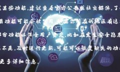 t p钱包（TP Wallet）是一个相对较新的移动钱包应