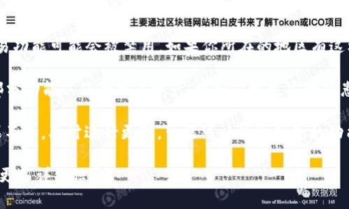 t p钱包（TP Wallet）是一个相对较新的移动钱包应用，用于各种加密货币的存储和交易。不过，关于其交易功能的具体情况，可能因版本更新或政策调整而有所不同。

如果你发现t p钱包没有交易功能，可能有以下几种原因：

1. **技术问题**：钱包可能由于系统维护或更新而暂时下线某些功能。建议查看官方公告或社交媒体，了解最新动态。

2. **地区限制**：某些地区由于法律法规的限制，钱包的交易功能可能会被禁用。如果你所在的地区有这样的规定，那么你可能无法使用该功能。

3. **功能关闭**：有些钱包应用可能会在某些情况下关闭部分功能以保全用户资产，比如在发生安全隐患时。

4. **版本问题**：确保你使用的是最新版本的t p钱包。如果不是，及时进行更新，可能可以恢复缺失的功能。

如果你仍然有疑问，可以尝试直接联系t p钱包的客服，了解更多详细信息。