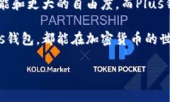 在加密货币和数字资产管理的世界中，tP钱包和