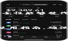 t p钱包是加密货币和区块链技术中一个重要的概