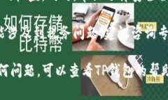 要在TP钱包中出售数字货币，可以按照以下步骤进