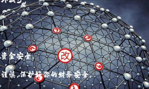 改变微信钱包中的数字通常意味着要增加或减少你的账户余额、或者进行资金的转移。以下是一些可能的方式来实现这一目标，但请注意，任何操作都需要遵循微信的使用条款和相关的法律法规。

### 通过充值增加余额
要增加微信钱包的余额，你可以选择通过多种方式进行充值。最常见的方法包括以下几种：

1. **银行卡绑定充值**  
   在微信中绑定你的银行卡后，可以直接用银行卡来充值。你只需要进入微信钱包，选择“余额”选项，然后点击“充值”，按照提示完成相关操作即可。这个过程非常简单，通常只需几分钟。

2. **支付宝转账**  
   如果你有一个支付宝账户，可以通过支付宝转账的方式将资金转入你的微信钱包。虽然这可能需要经过一些步骤，但在经济往来中，支付宝与微信是两个常用的支付工具，灵活使用可以帮助你便捷地管理个人财务。

3. **从其他微信用户获取转账**  
   如果你的朋友或家人愿意帮助你，可以让他们通过微信转账的方式，将钱转入你的微信钱包。这种方式同样简单，只需要他们在聊天界面中选择“转账”功能，并输入你需要的金额即可。

### 通过消费减少余额
改变微信钱包中的数字（即余额减少）通常是通过消费来实现的。这可以是线上购物、线下消费，也可以是购买各种服务。以下是几种常见的消费方式：

1. **购物支付**  
   无论是在线商城还是实体店，都支持使用微信支付。你只需在结账时选择微信支付，并输入相应的密码，资金就会自动从你的微信钱包中扣除。

2. **转账给其他用户**  
   你可以通过微信向其他用户进行转账。如果你需要分担费用，例如和朋友一起吃饭，可以通过“转账”功能将你的部分费用转给对方。这个功能使用非常方便，通常也是朋友之间的常见交互。

3. **购买服务**  
   许多平台和商家都支持通过微信钱包购买服务，比如订阅会员、购买课程或支付各类服务费用。这些花费也会实时反映在你的余额中，改变你的微信钱包数字。

### 定期查看和管理余额
除了进行充值和消费，定期查看和管理你的微信钱包余额也是很重要的。这能帮助你更清晰地了解自己的财务状况，并采取措施进行合理的资金管理。

1. **查看交易记录**  
   你可以在微信钱包内查看你的交易记录，包括所有的收入和支出。这样可以帮助你了解钱在何处流动，从而更好地管理自己的财务。

2. **设置支付限额**  
   为了避免超支，可以在微信支付中设置每日或每月的消费限额。这个功能能有效帮助你控制支出，并规避不必要的经济损失。

3. **定期预算**  
   制定一个每月的财务预算，确保你的收入和支出都有一定的规划。这不仅能帮助你保持理财的良好习惯，还能避免随意消费带来的财务压力。

### 小贴士
在使用微信钱包的过程中，还有一些小贴士可以来帮助你更有效地管理钱包数字：

1. **开启支付密码保护**  
   确保你的微信钱包设置了支付密码，增加安全性，避免被他人错误操作导致余额意外减少。

2. **定期剩余余额分析**  
   定期对自己的余额进行分析，了解自己的资金流入流出情况，必要时做出调整。

3. **及时处理异常情况**  
   如果发现余额减少的情况不明或异常，需要及时联系微信客服进行处理，确保你的资金安全。

以上就是关于如何改变微信钱包中的数字的一些基本方法和建议。记得在操作时保持谨慎，保护好你的财务安全。