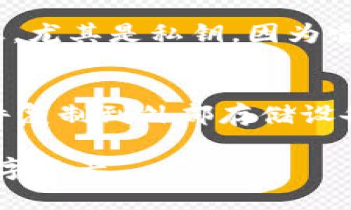 要查看TP钱包的JSON文件，您可以按照以下步骤进行：

步骤一：找到TP钱包的JSON文件
首先确保您已经安装了TP钱包，并且已经创建了或导入了一个钱包。TP钱包通常会将其钱包信息保存在一个JSON文件中，这个文件可以在您设备的某个特定目录中找到。一般来说，您可以在钱包的设置界面中查看或导出JSON文件的位置。

步骤二：导出JSON文件
在TP钱包的应用程序中，前往“设置”或“钱包管理”选项，查找导出钱包的选项。选择此选项后，您通常可以选择将钱包导出为JSON文件。请注意，导出时确保保存文件到安全的位置，以防止丢失或被盗。

步骤三：打开JSON文件
一旦您成功导出JSON文件，可以使用文本编辑器（如Notepad  、VS Code、Sublime Text等）来打开该文件。JSON文件是以纯文本形式存储的，因此任何文本编辑器都可以读取文件内容。

步骤四：理解JSON文件的内容
JSON文件的内容通常包括您钱包的地址、公钥、私钥以及其他一些必要的元数据。以下是一个简单的JSON文件示例：
pre
{
    