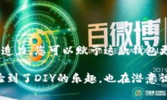 如何利用纸张打造一个安全的钱包密码保护系统