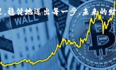   如何安全地使用TokenPocket管理USDT：详尽指南 /