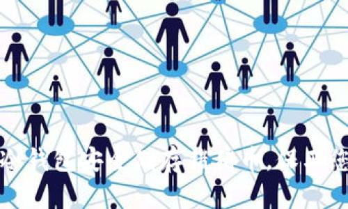 如何使用tp冷钱包安全储存猪猪币，保卫您的数字资产