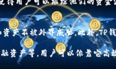 在数字时代，TP钱包（TokenPocket Wallet）作为一种多