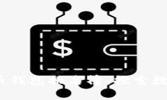 2023年区块链货币钱包排名榜：探索数字资产的安