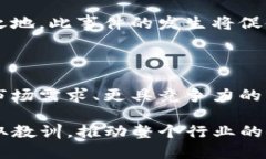 TP钱包为何在苹果商城下架？破解背后的原因在当