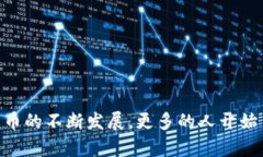 提币到欧易交易所的步骤相对 straightforward，但需