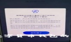 玩转TP数字货币钱包的终极指南