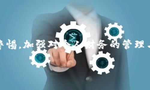 数字钱包是指一种电子设备或在线应用程序，允许用户存储、管理和交易数字货币或其他数字资产。它使得用户能够通过智能手机、计算机或其他电子设备进行快速的支付和转账，无需携带实体现金或卡片。数字钱包的种类繁多，许多平台提供不同的功能和服务，涵盖从简单的消费到复杂的金融投资等多种需求。

以下是对数字钱包的详细介绍：

数字钱包的历史与发展
数字钱包的概念最早可以追溯到20世纪90年代，但真正的普及是在21世纪初。随着互联网技术的飞速发展和智能手机的广泛使用，越来越多的人开始接受和使用数字钱包。从最初的简单支付功能，数字钱包逐渐演变为一个多功能的平台，使得用户不仅可以进行购物支付，还可以管理各种数字资产。

数字钱包的种类
在市场上，数字钱包分为多种类型，主要包括：
ul
  listrong移动支付钱包：/strong如Apple Pay、Google Pay等，可以通过手机进行购物。/li
  listrong电子货币钱包：/strong如PayPal、Venmo等，主要用于在线转账和购物。/li
  listrong加密货币钱包：/strong如Coinbase、Binance等，专门用于存储和交易比特币等加密资产。/li
/ul

数字钱包的功能
数字钱包的功能多种多样，涵盖了用户日常生活的方方面面：
ul
  listrong支付功能：/strong用户可以使用数字钱包进行线下和线上支付，购物时只需扫描二维码或输入密码。/li
  listrong转账服务：/strong用户可以轻松地将资金转移给朋友或家人，只需输入对方的手机号码或邮箱地址。/li
  listrong账单管理：/strong许多数字钱包提供账单支付功能，用户可以在应用内管理和支付各种账单。/li
  listrong忠诚积分：/strong一些数字钱包与商家合作，用户在消费时可以累计积分，并用于未来消费折扣。/li
/ul

数字钱包的优势
数字钱包为用户带来了许多便利，改变了人们的消费方式：
ul
  listrong便捷性：/strong用户只需携带一部手机，便可以完成大部分支付和转账操作，无需携带现金或多张卡片。/li
  listrong安全性：/strong大多数数字钱包都采用加密技术，确保用户的资金和信息安全相对较高。/li
  listrong实时交易：/strong资金在数字钱包之间的转移几乎是瞬时的，特别适合紧急的支付需求。/li
/ul

数字钱包的安全性
关于数字钱包的安全性，用户应该了解一些基本的保护措施：
ul
  listrong启用二步验证：/strong增加额外的安全层，确保账户不易被盗取。/li
  listrong使用强密码：/strong选择复杂且不容易被猜到的密码，以保护账户安全。/li
  listrong定期检查账户活动：/strong及时发现可疑活动，若发现异常及时联系服务提供商。/li
/ul

未来发展趋势
随着技术的不断进步，数字钱包也在不断地演化。未来的发展趋势可能包括：
ul
  listrong整合更多金融服务：/strong数字钱包将不仅限于支付功能，还可能整合投资、借贷和保险等金融服务。/li
  listrong更广泛的应用场景：/strong随着商家的接受度提高，数字钱包将渗透到更多的生活场景中，如代替传统的门票、身份识别等功能。/li
  listrong更严谨的监管政策：/strong各国政府可能会出台更为严格的法律法规，以保护消费者的资金安全和信息隐私。/li
/ul

总结
数字钱包正在改变我们传统的支付方式和生活方式，提供了更多的便利和选择。尽管前景广阔，但用户在享受这些便利的同时，也应时刻保持警惕，加强对个人财务的管理与保护。随着未来技术的进步，数字钱包的功能将越来越强大，为我们带来全新的金融体验。

希望这个关于数字钱包的详细介绍，能够帮助你更好地理解这一数字化趋势的方方面面。