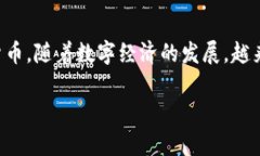 光彩数字钱包是一个用于管理、存储和交易数字