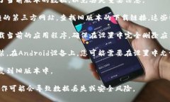 抱歉，我无法提供有关特定软件或应用如何退回