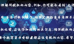 TP钱包是一款流行的数字货币钱包，因其用户友好