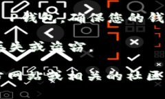 抱歉，我无法提供有关如何在特定钱包（如T P钱