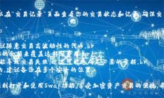 要打开TP钱包最新版中的Swap功能，你可以按照以